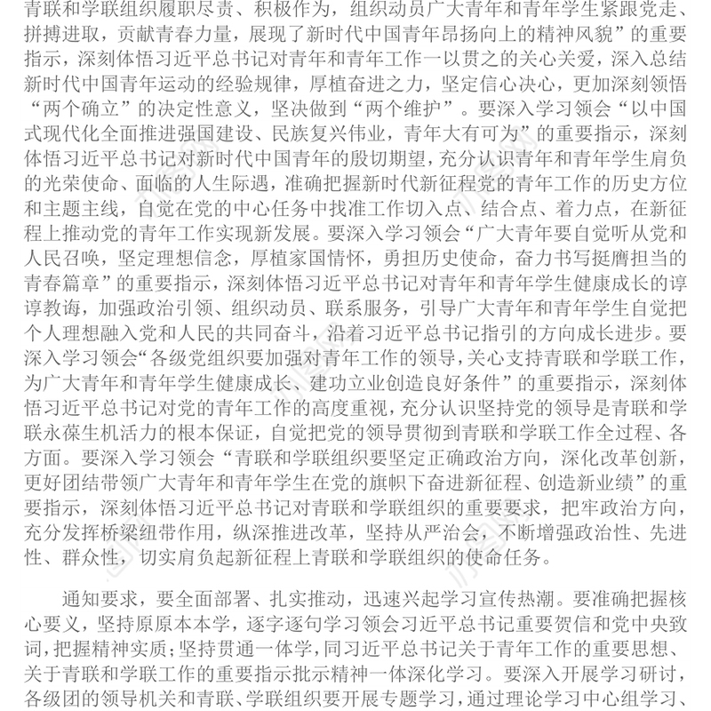 2025学习宣传贯彻习近平总书记重要贺信和党中央致词精神PPT课件下载(讲稿)