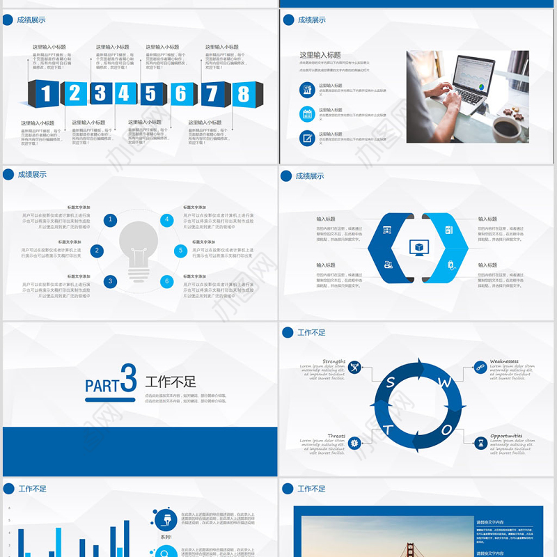 2018下半年工作总结动态PPT模板