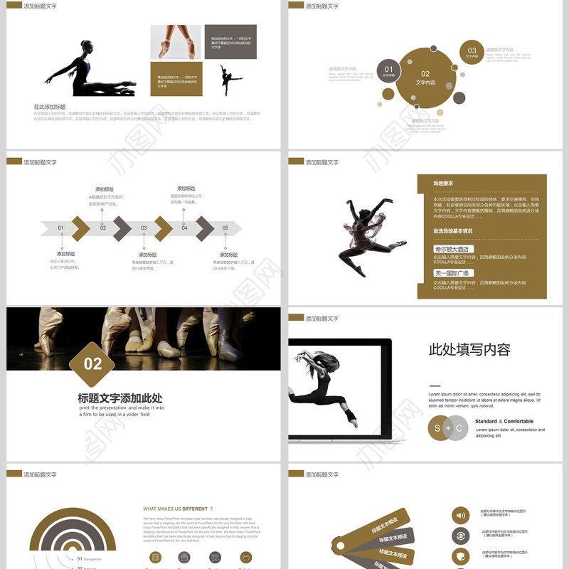 舞蹈培训学校中心工作总结汇报ppt