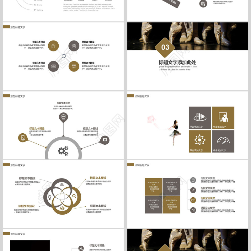 舞蹈培训学校中心工作总结汇报ppt