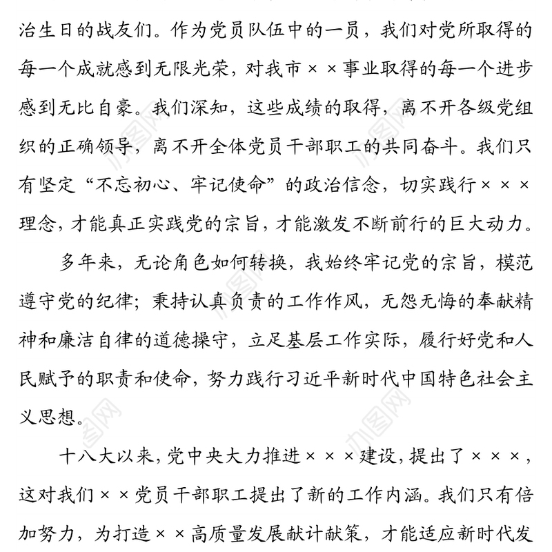 优秀共产党员代表发言稿