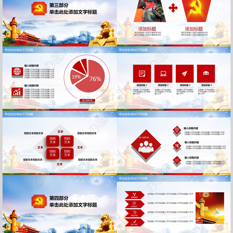 抓好党风廉政建设党课ppt反腐从严治党