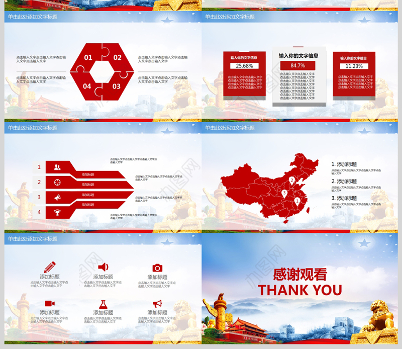 抓好党风廉政建设党课ppt反腐从严治党