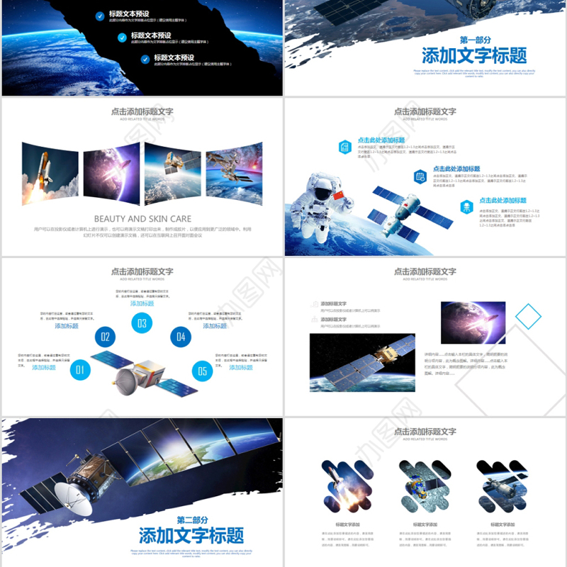 原创航天科技卫星发射航天卫星总结计划PPT