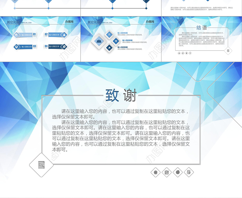 2019蓝色创意PPT模板