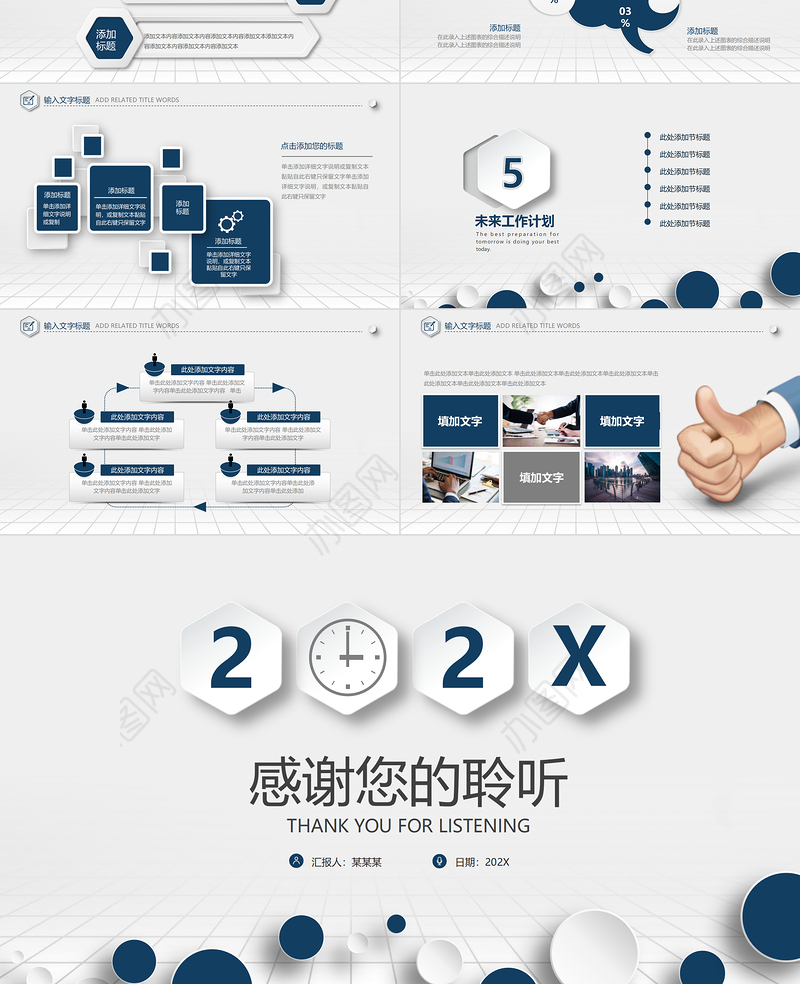 简约商务微粒体工作总结工作计划工作述职ppt模板