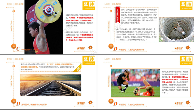 奥运五环版梦幻抽象PPT