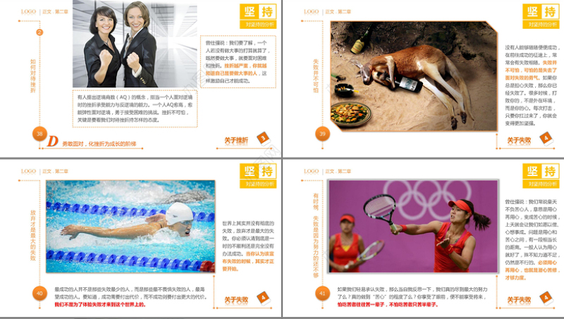 奥运五环版梦幻抽象PPT