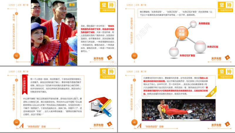 奥运五环版梦幻抽象PPT