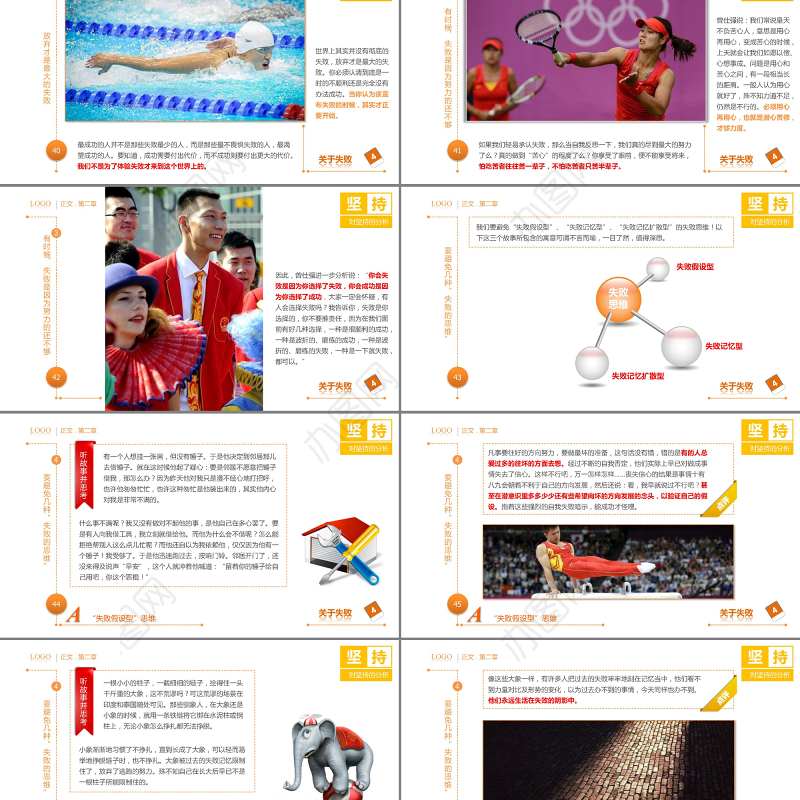 奥运五环版梦幻抽象PPT