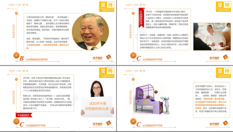 奥运五环版梦幻抽象PPT