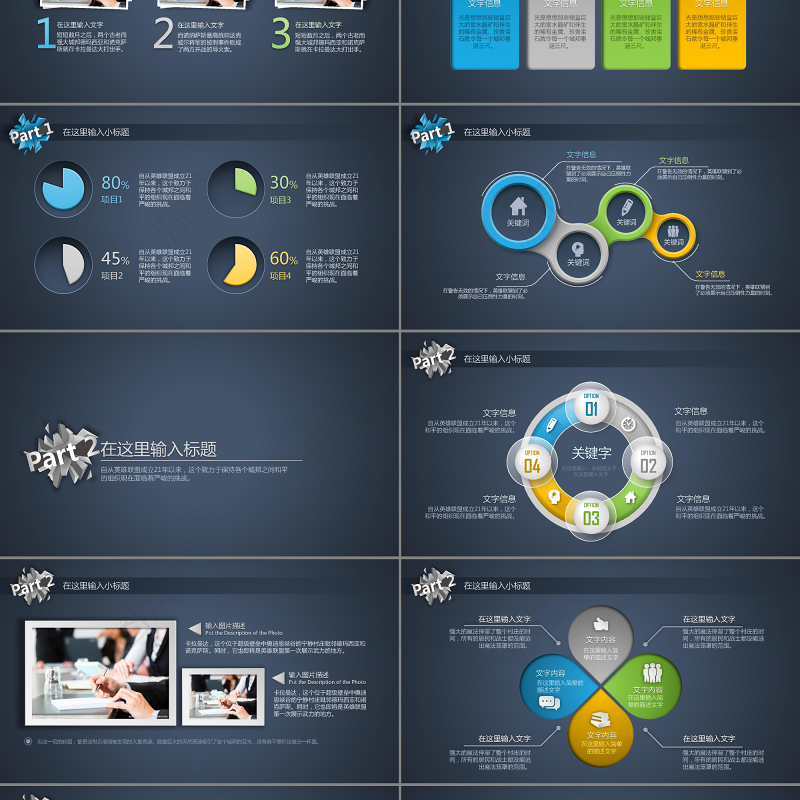 2017微立体年中半年年终工作总结计划汇报PPT