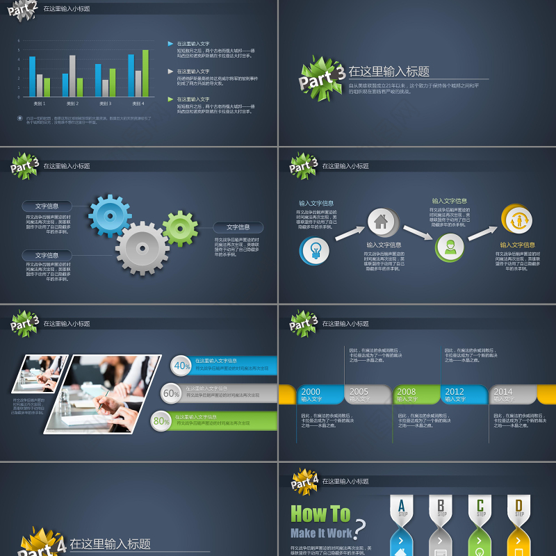 2017微立体年中半年年终工作总结计划汇报PPT
