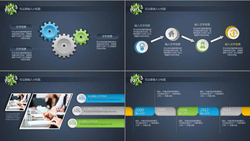 2017微立体年中半年年终工作总结计划汇报PPT