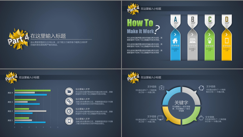 2017微立体年中半年年终工作总结计划汇报PPT