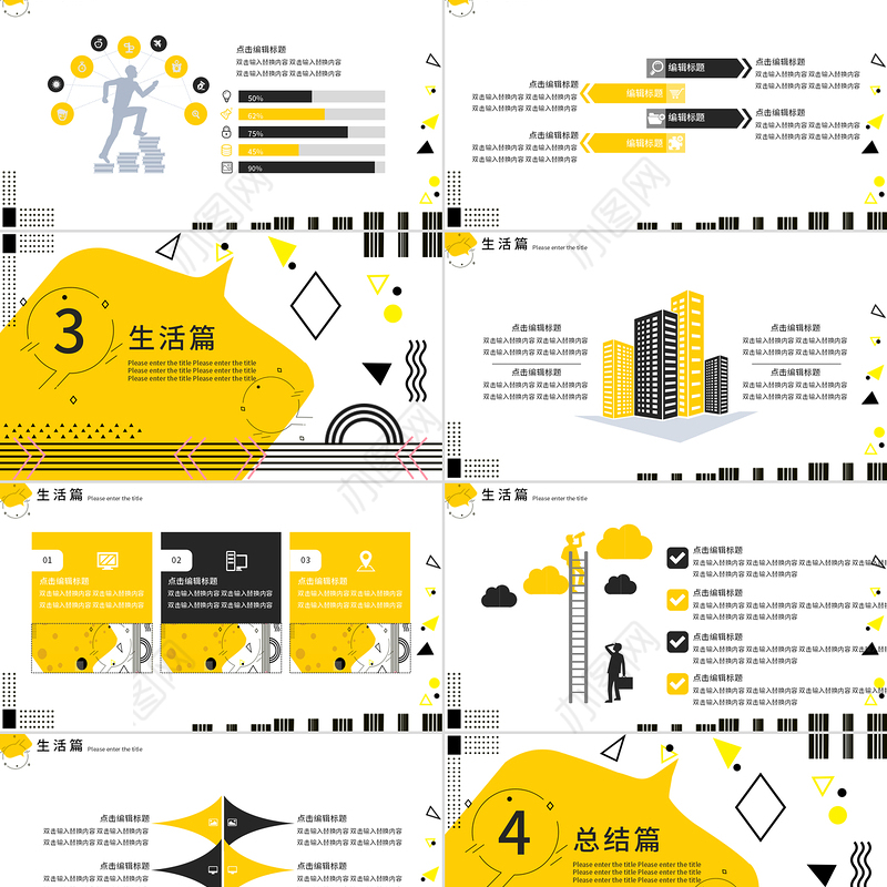 孟菲斯风格几何线条通用PPT模板
