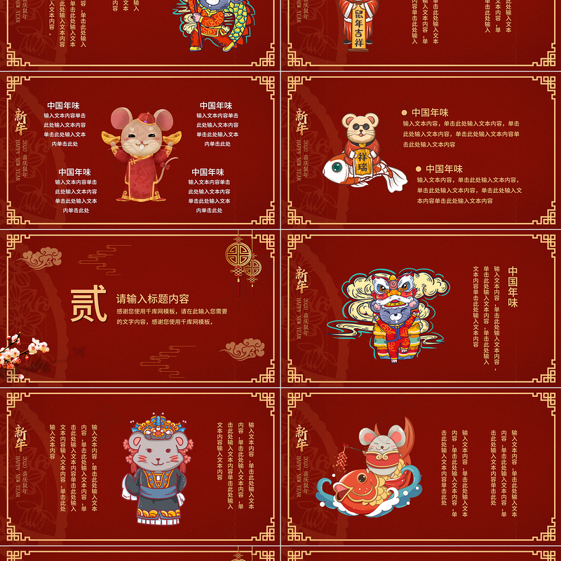 2021红色大气牛年新年快乐主题PPT模板