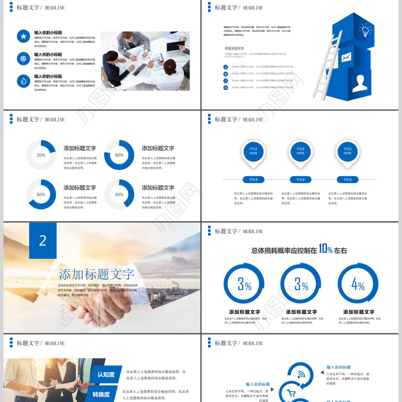 互联网+大数据云计算电子商务科技PPT