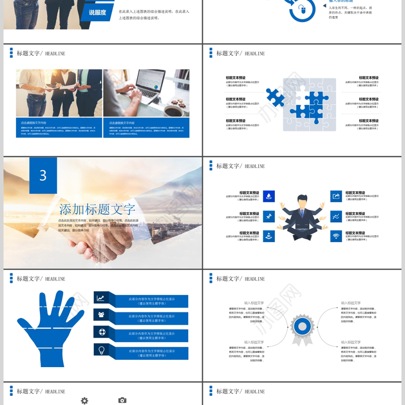 互联网+大数据云计算电子商务科技PPT