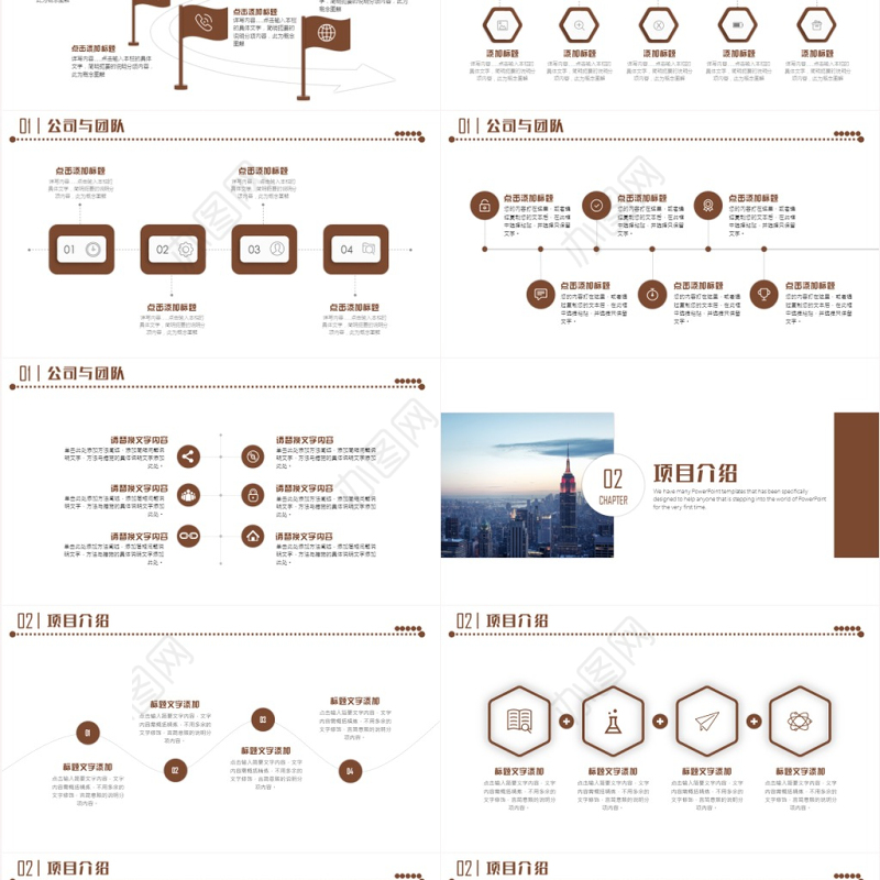 大气路演活动方案策划书PPT模板