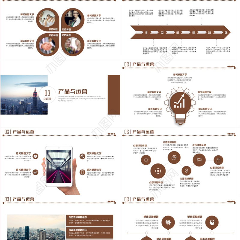 大气路演活动方案策划书PPT模板