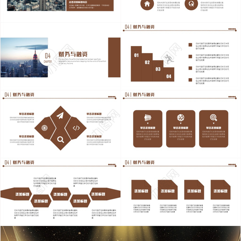 大气路演活动方案策划书PPT模板