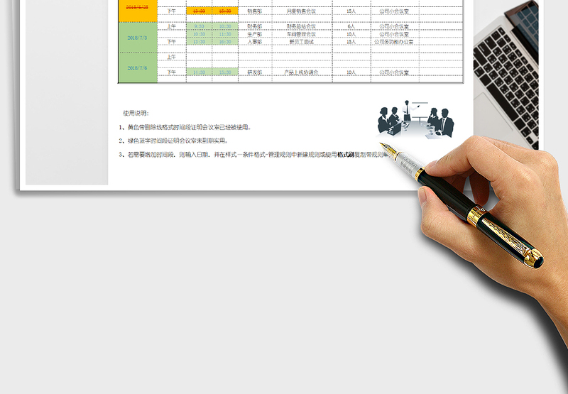 2021年会议室使用安排自动提醒表