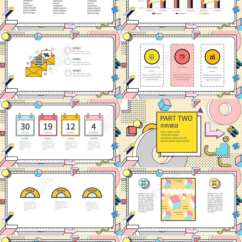简约孟菲斯风格学术论文答辩PPT模板