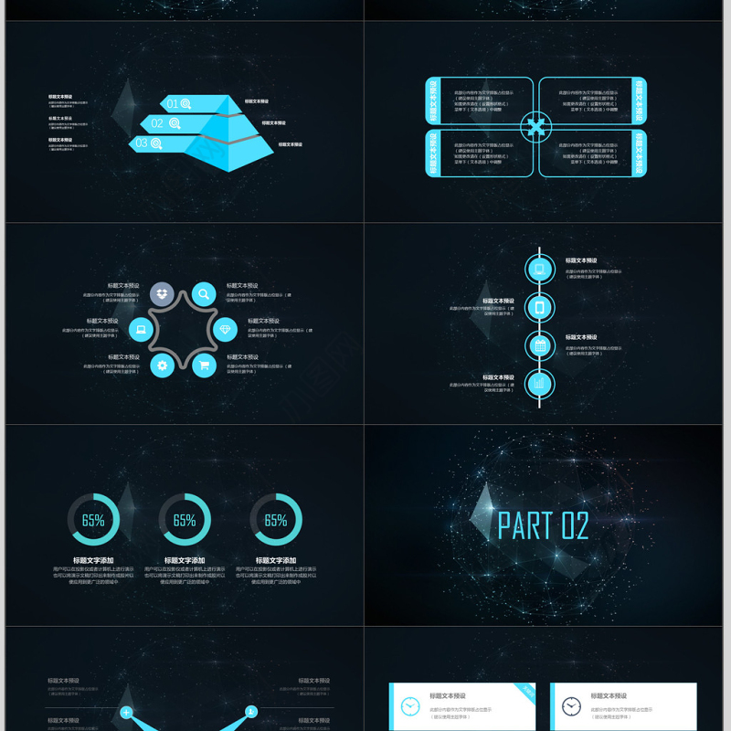 IOS风区块链的技术发展工作汇报PPT模版