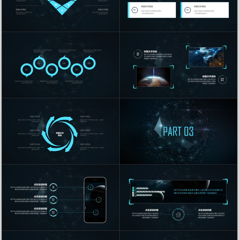 IOS风区块链的技术发展工作汇报PPT模版