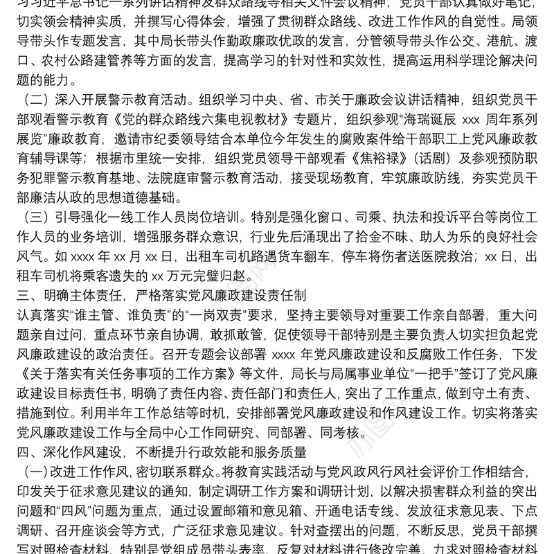 关于教育实践活动整改落实情况“回头看”工作自查报告