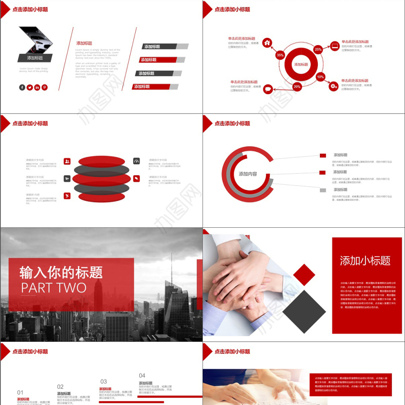 2019红色欧美风商务汇报PPT模版