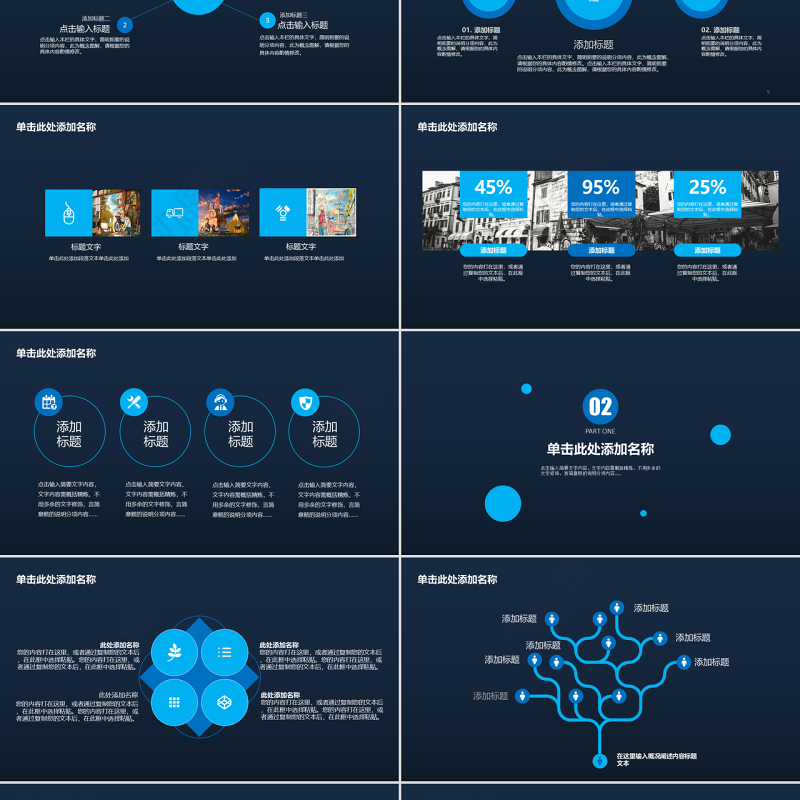 纯色扁平化简洁大气商务述职报告ppt模版