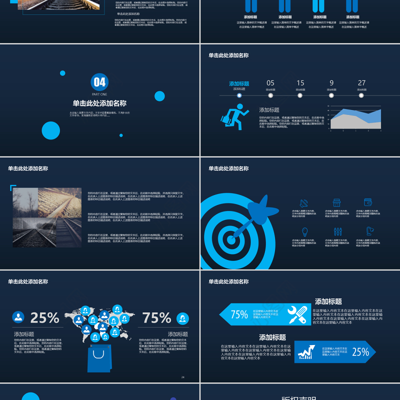 纯色扁平化简洁大气商务述职报告ppt模版