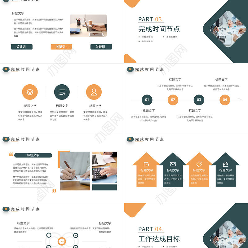 2022工作计划PPT简洁大气教育培训行业上半年工作总结暨下半年工作计划模板