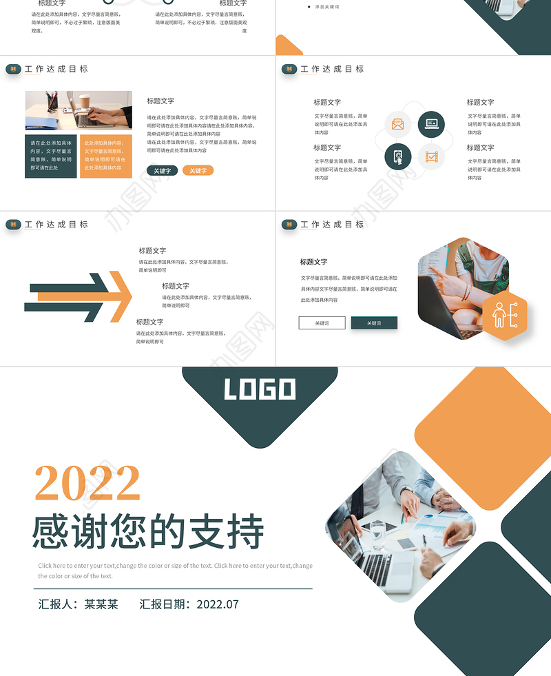 2022工作计划PPT简洁大气教育培训行业上半年工作总结暨下半年工作计划模板