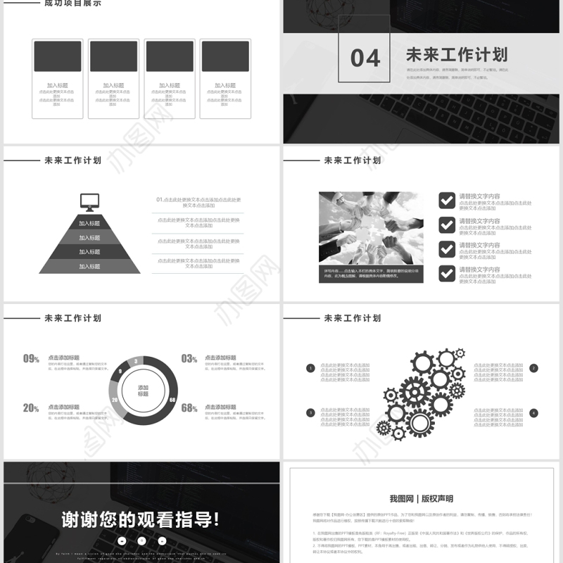 商务月度总结汇报企业公司通用PPT模板