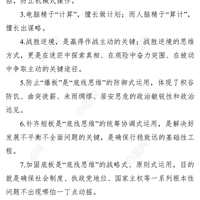 天天金句(4月9日)