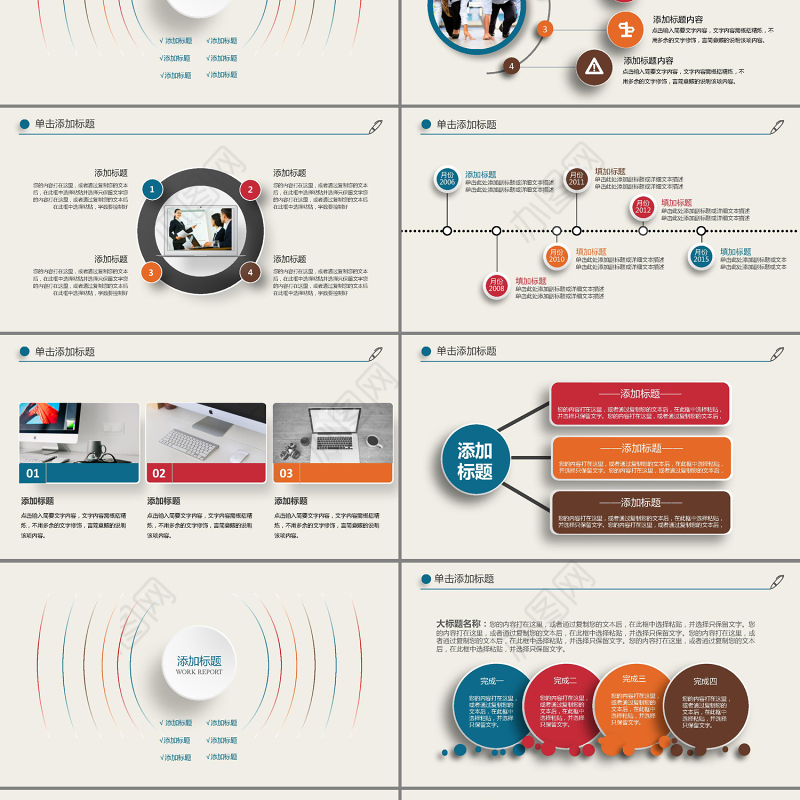 多彩大气全球化旅游总结计划PPT模板