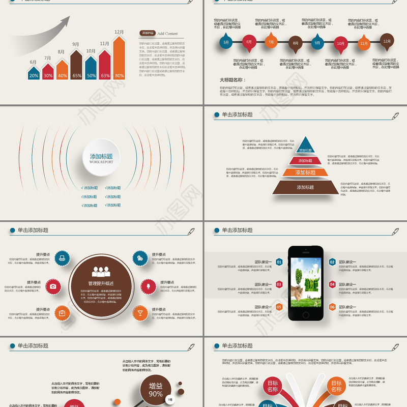 多彩大气全球化旅游总结计划PPT模板