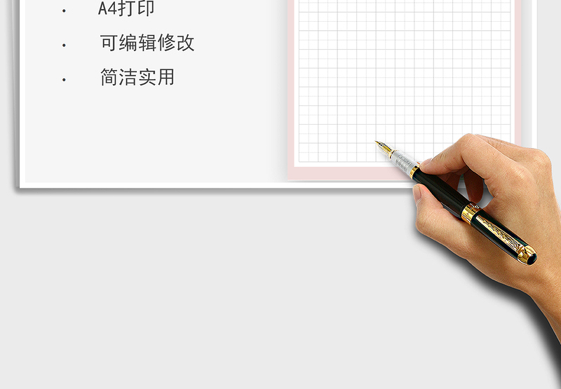 2021田字格练字纸-可打印版免费下载