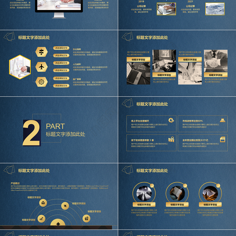 2023工作总结PPT模板蓝金金融科技模板
