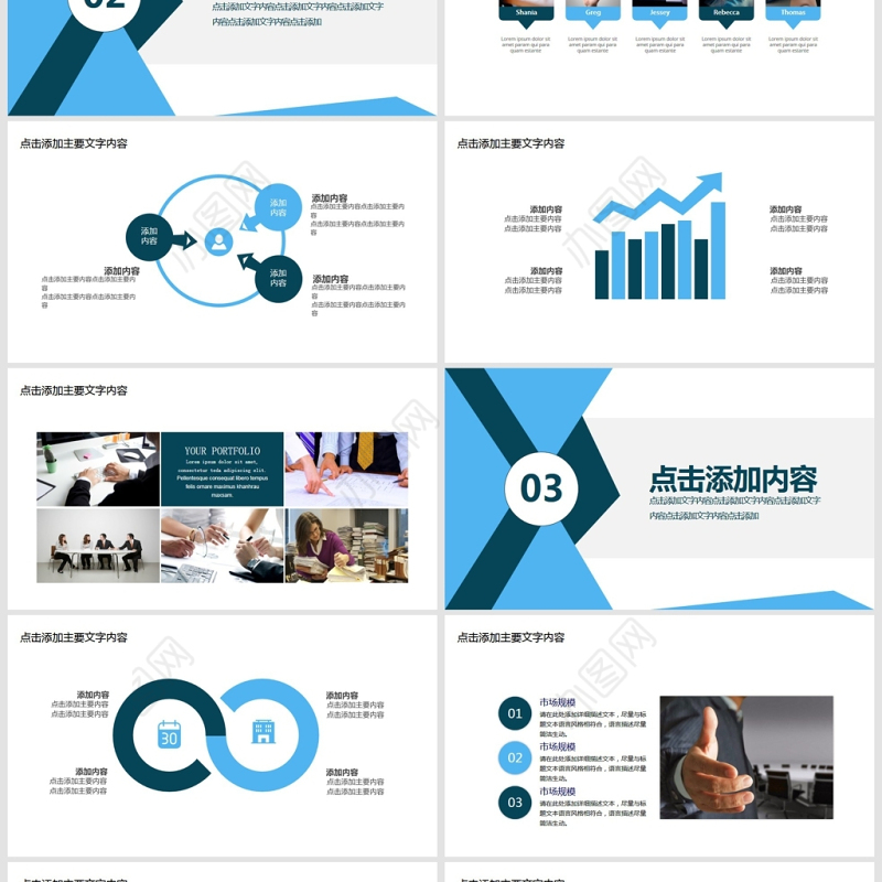 团队凝聚力培训动态PPT