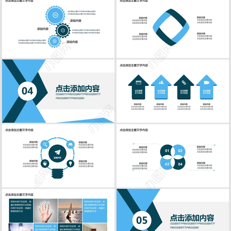 团队凝聚力培训动态PPT