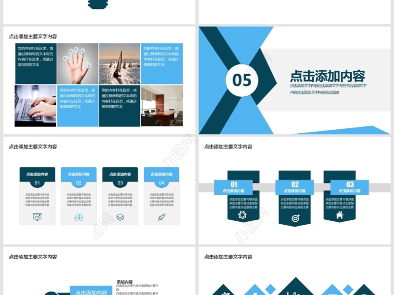 团队凝聚力培训动态PPT