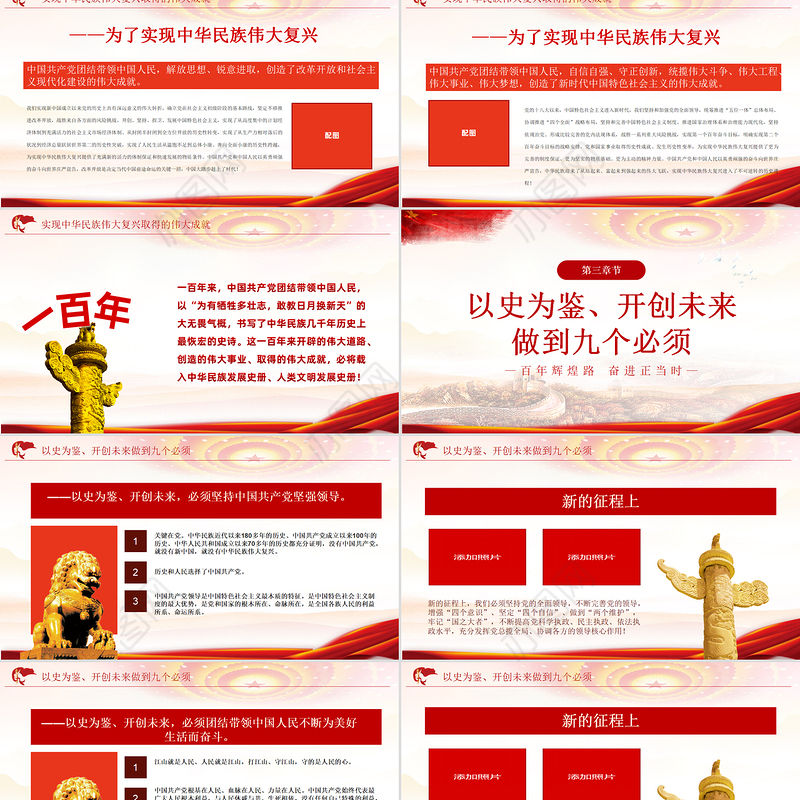 2021辉煌路奋进正当时七一讲话精神伟大建党精神党课学习PPT