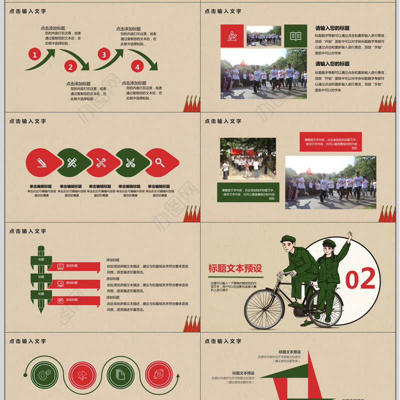 复古中国风五四团员活动策划ppt模板