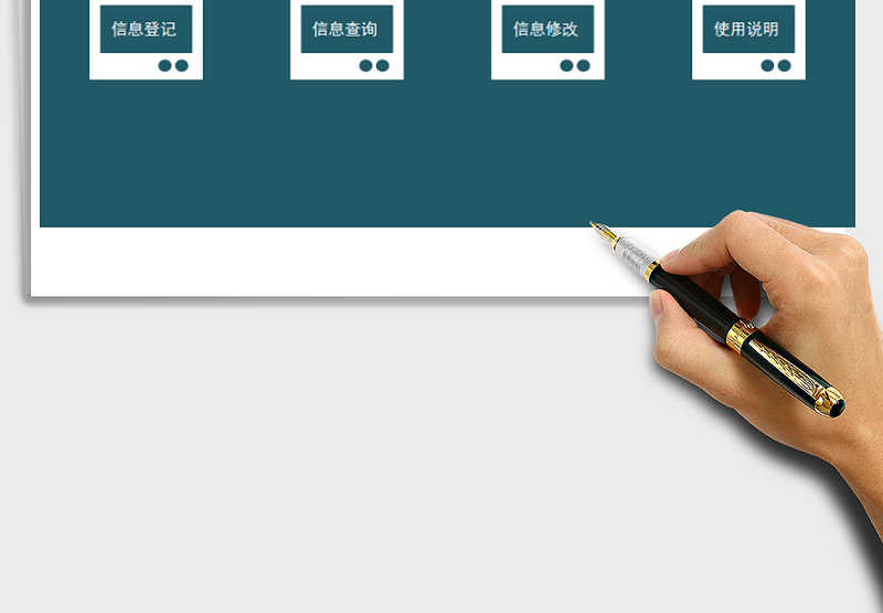 2021年供应商信息管理系统