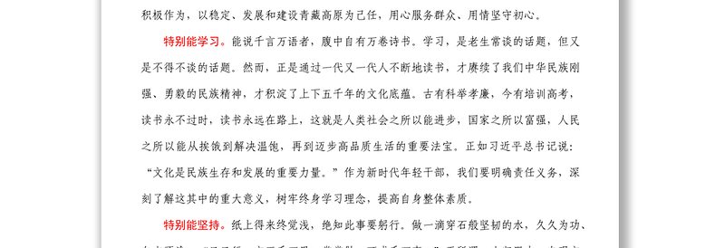 学习在北京冬奥会冬残奥会总结表彰大会上的讲话心得