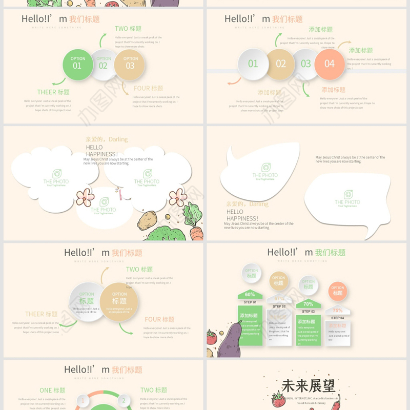 原创手绘蔬菜营养师工作总结动态PPT封含PS